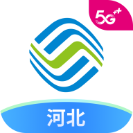 中国移动河北app v5.2.0 最新版 中国移动河北app v5.2.0 最新版
