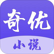 奇优小说app下载-奇优小说v1.0.0 安卓版