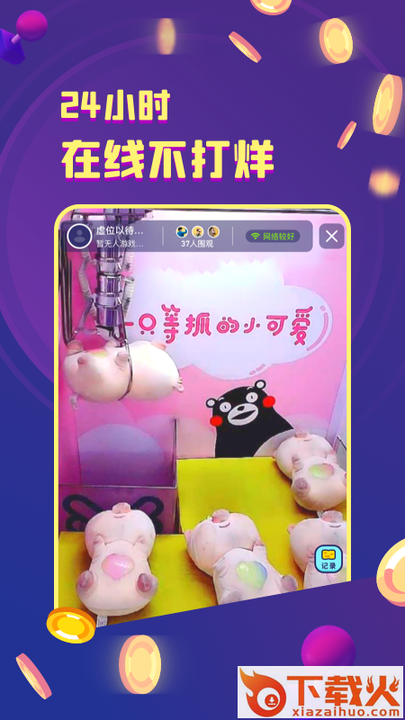 金币嘉年华官方版截图2