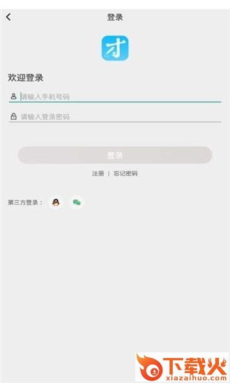 博才淘截图1