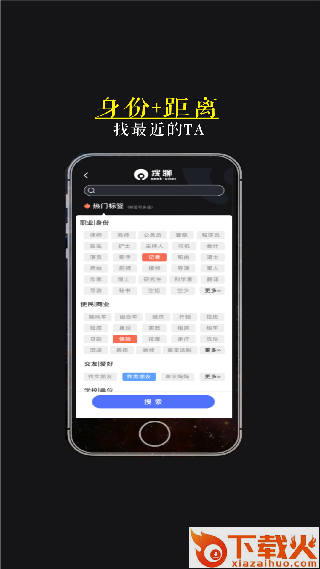 搜聊截图1