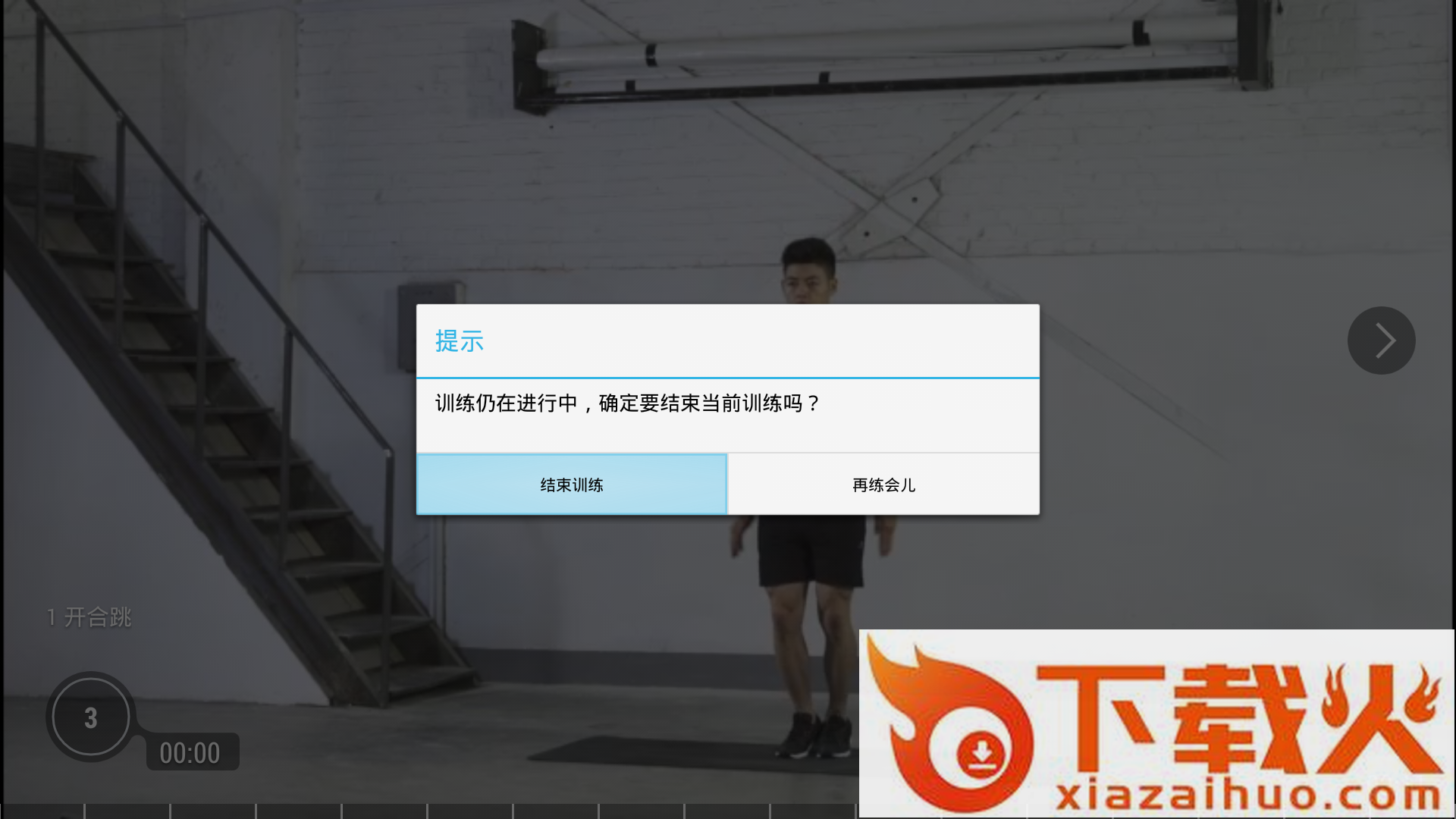 Keep电视版截图2