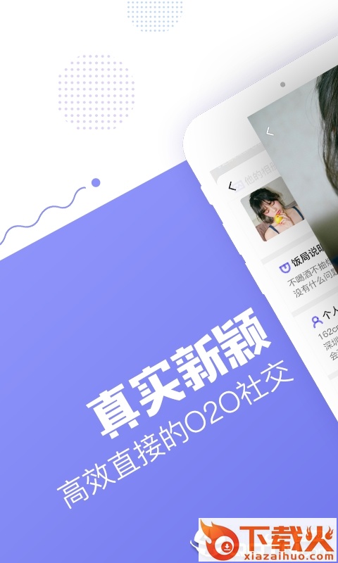 陌陌秀色截图1