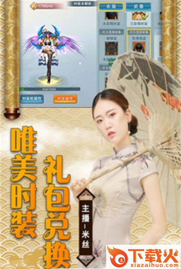古域仙境截图1