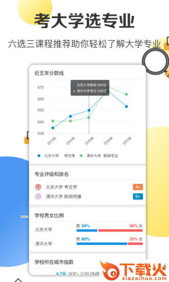 欣秀截图2