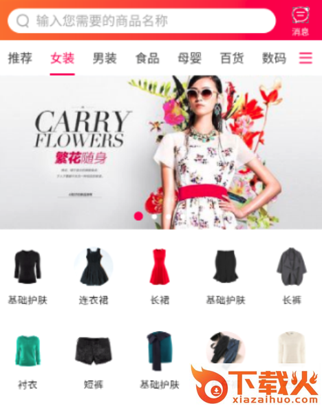 惠友多截图3