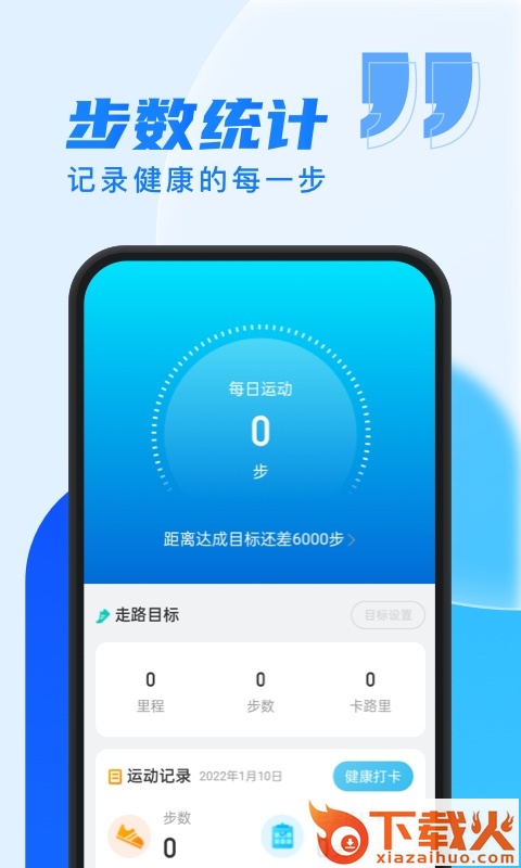 乐步通app截图2