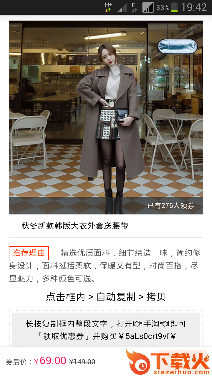 券东东截图2