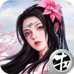 仙界奇侠传手游官方版下载-仙界奇侠传v1.0.0 安卓版
