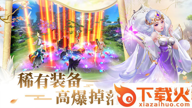 蜀山轮回截图2