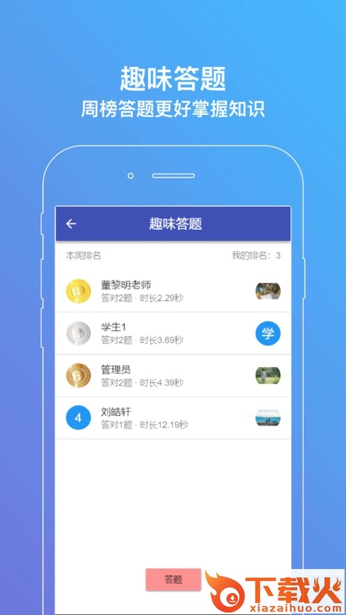 IN思维app截图2