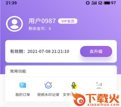 一键智能去水印截图3
