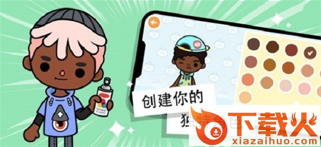 托卡世界奶茶店(Toca World) v1.30.1 安卓版截图1