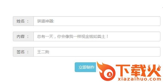 视金钱如粪土装逼神器 在线版 截图1