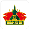 衡水奖课APP下载-衡水奖课v5.5.9 官方最新版