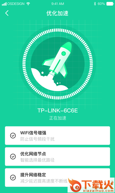 超强WiFi助手截图2
