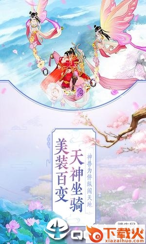 剑行长歌截图2