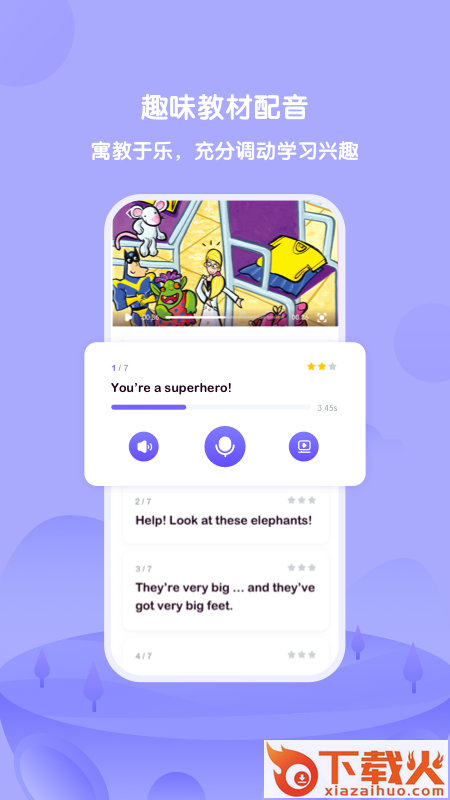 外研U学app截图2
