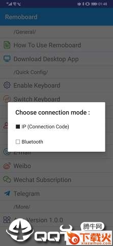 Remoboard远程输入法截图2