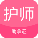 护师考试题库软件下载-2020护师考试题库v1.0 安卓最新版