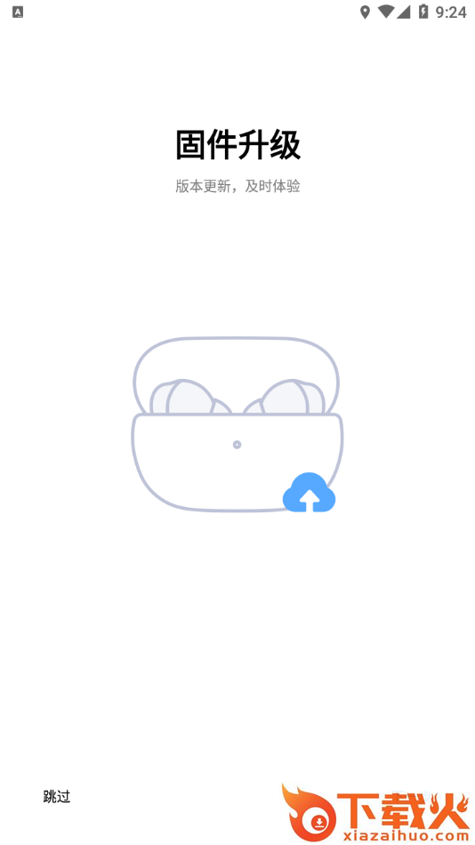 小米耳机app截图1
