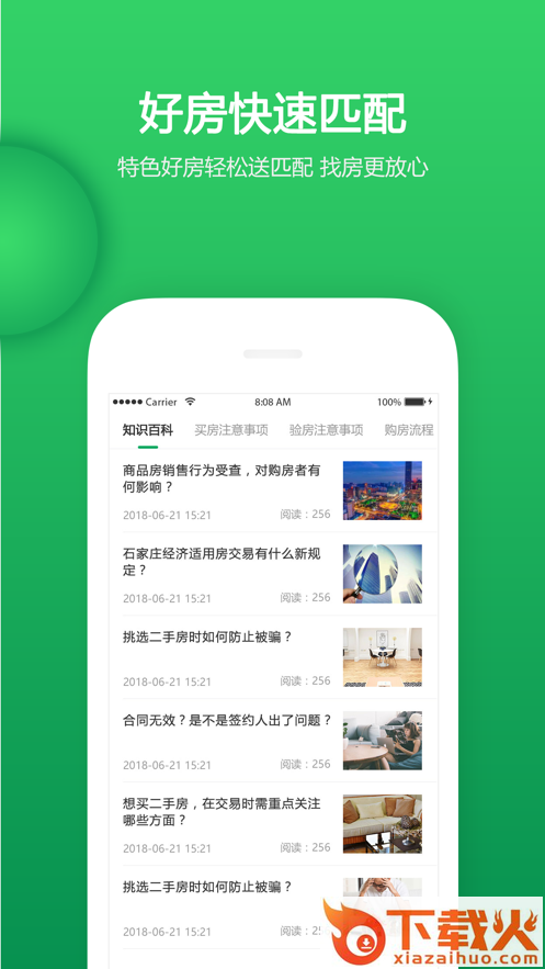 98都市截图2