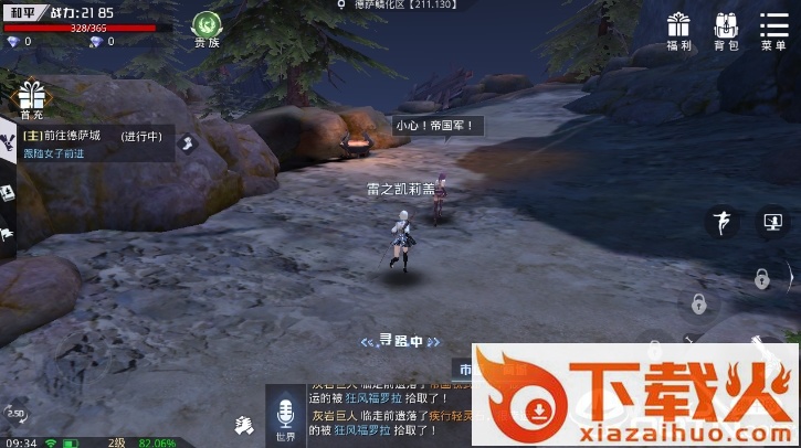 龙族荣耀截图2