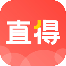 直得app下载-直得(新型直播电商服务平台)v1.6.2 安卓版
