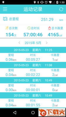 约步 v1.0.4 安卓版截图1