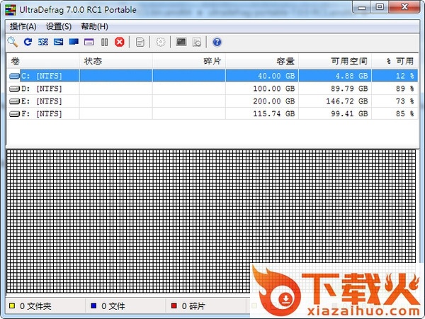 win7磁盘整理工具