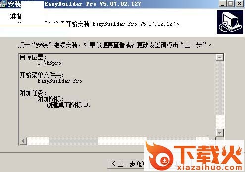 easybuilderpro软件 v6.06.01.461_20211015 官方版 截图2
