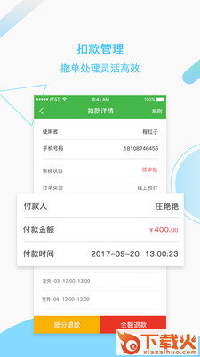 韵动场馆截图2