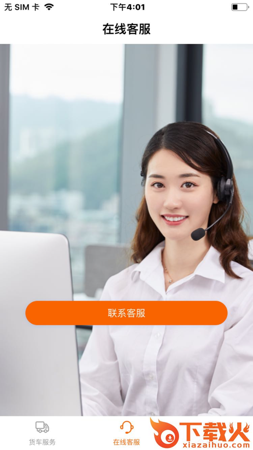 幸运车app截图1