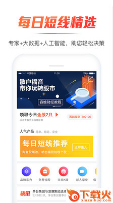 德盛汇截图3