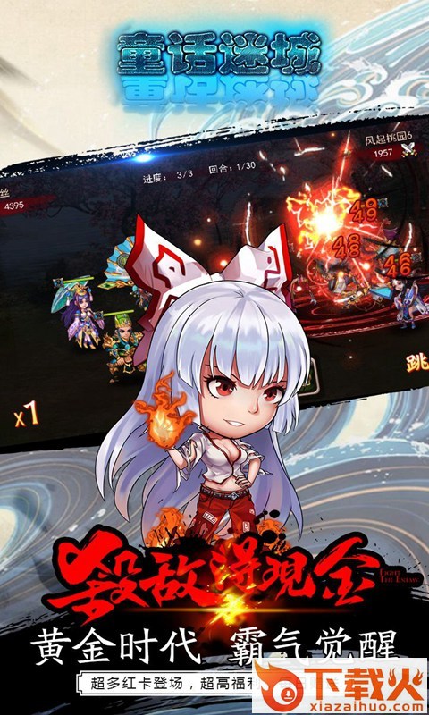 童话迷城截图1