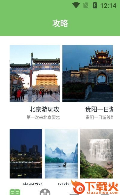 轨迹地图截图1