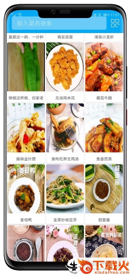 老厨子菜谱截图1