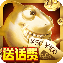 疯狂的捕鱼金币版下载-疯狂的捕鱼金币版v7.3.2.4 安卓版