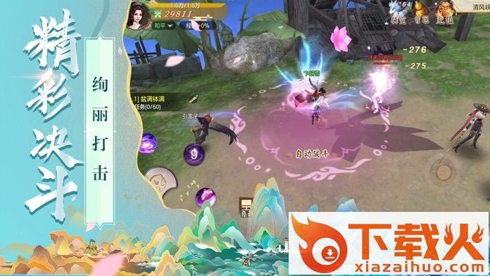 仙影ios版