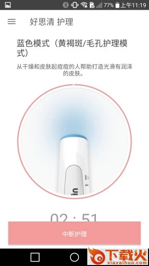 好思清卡尔APP v1.0 稳定版截图2