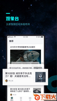 方象app截图1