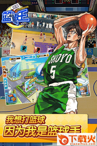 我是篮板王 v1.0.0截图2