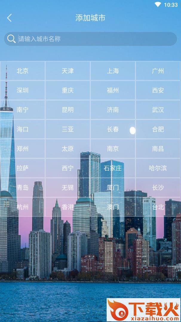 观天气截图2