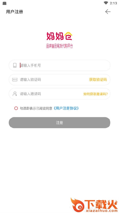 妈妈仓截图3