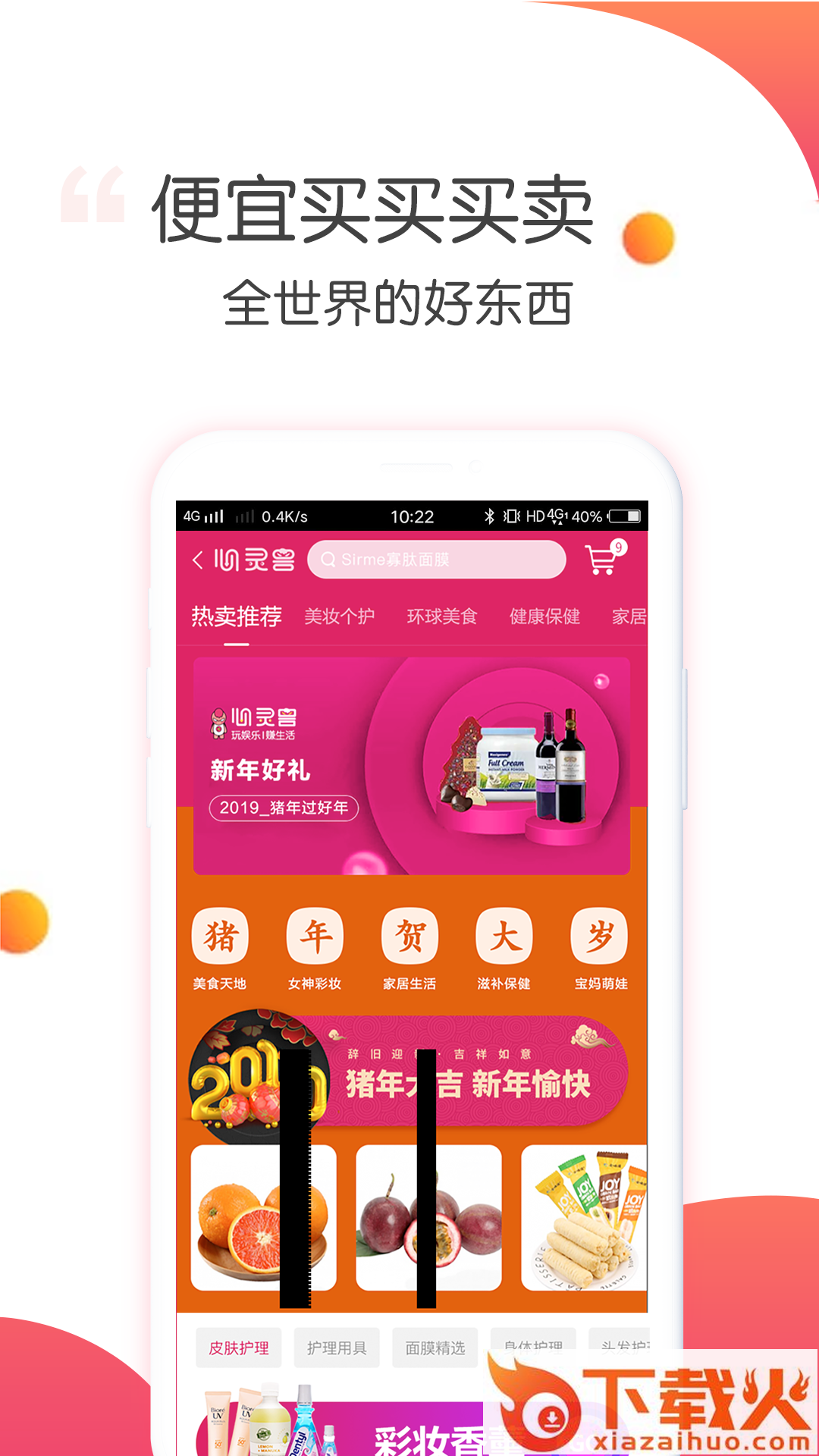 心灵兽截图2