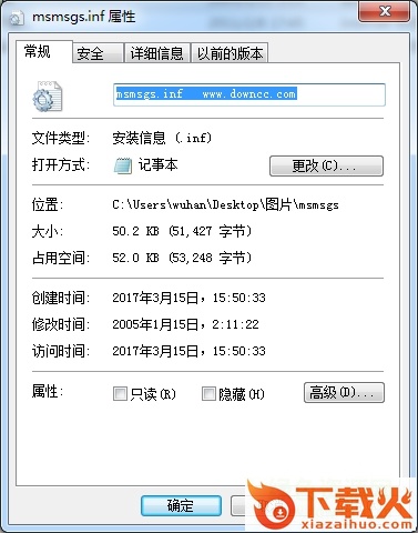 msmsgs.inf免费下载