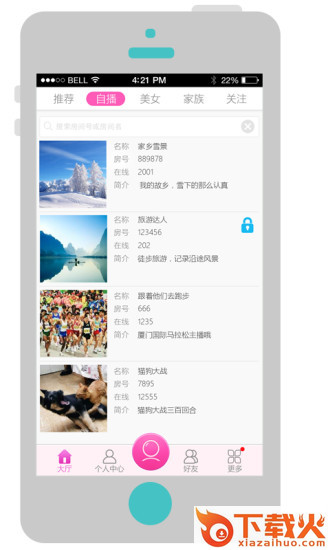 我看视频聊天截图2