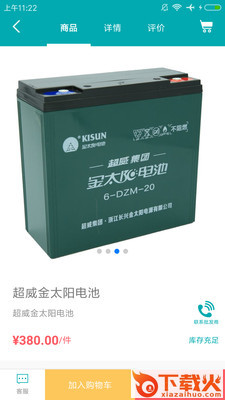 宜配截图2