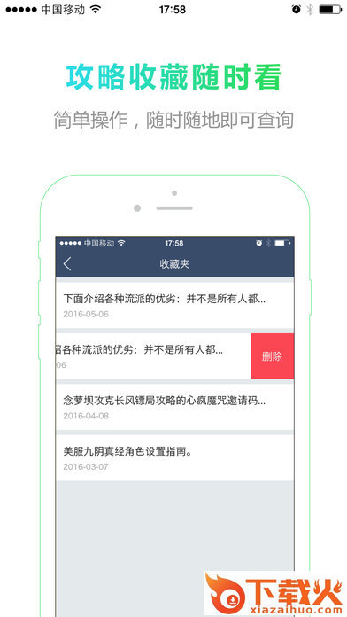掌上蜗牛app下载截图2
