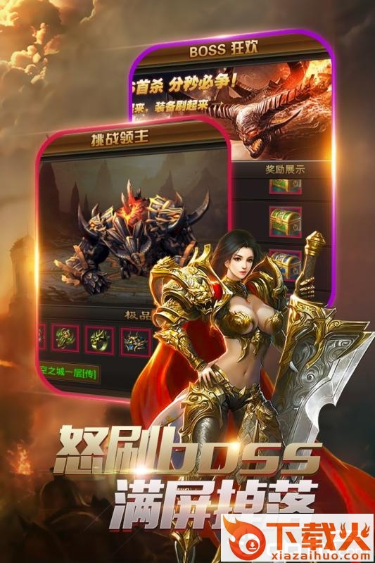 枭雄战途截图1